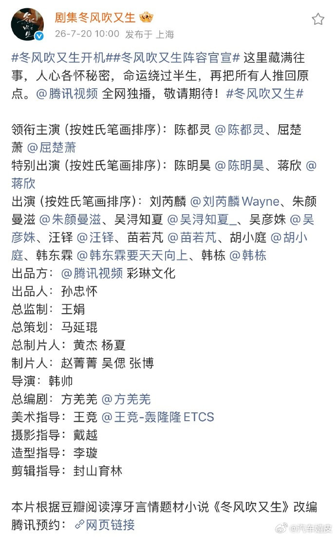 蒋欣冬风吹又生特别出演陈明昊冬风吹又生特别出演冬风吹又生官宣了！！！陈明昊蒋欣特