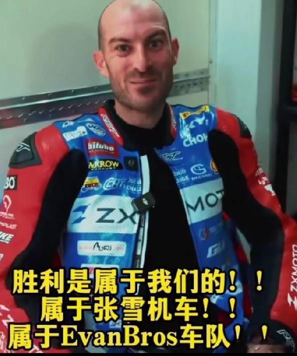 预计争取第二名，没想到夺冠了!
加入张雪后他的笑容没断过！
真的是个天才，老东家