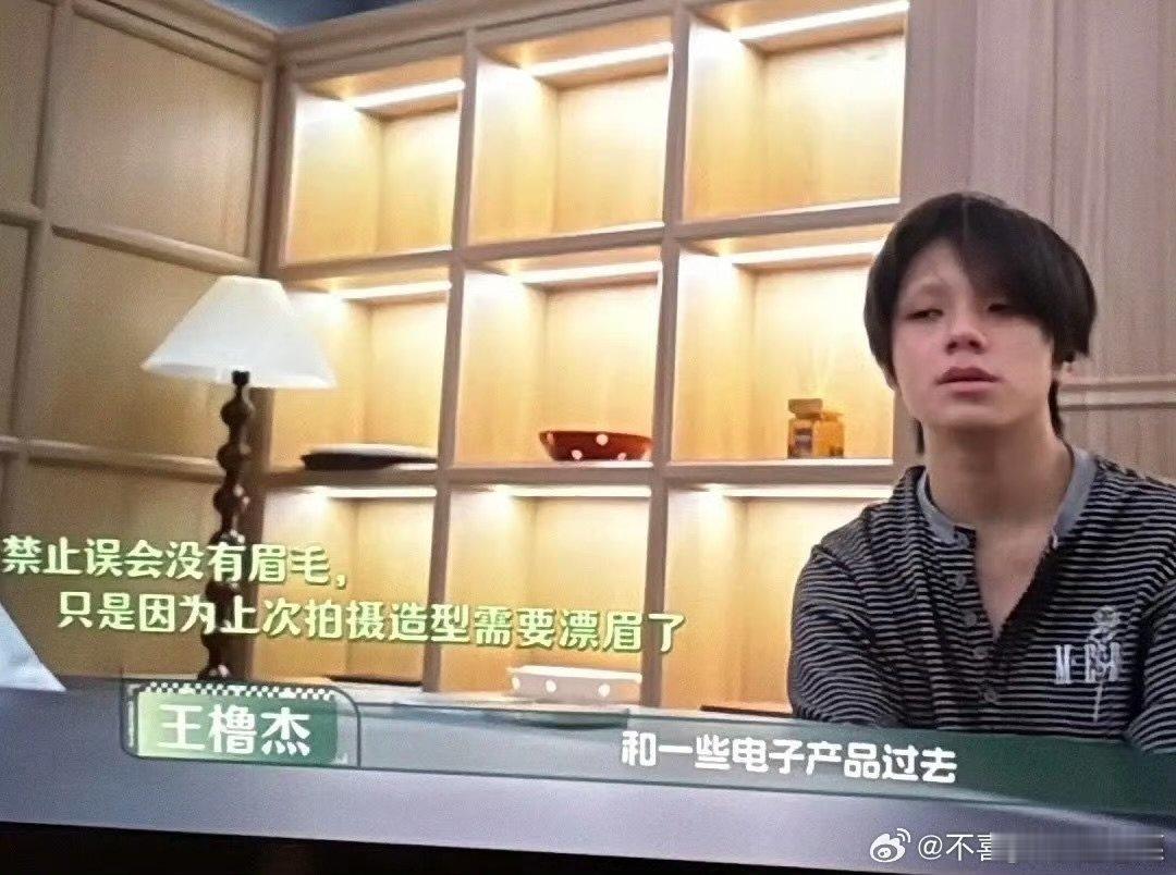 时代峰峻澄清刮了王橹杰眉毛时代峰峻澄清王橹杰刮眉毛哈哈哈哈哈 