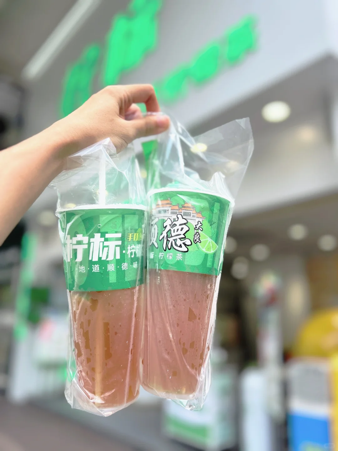 走在路边被问N回的顺德柠檬茶