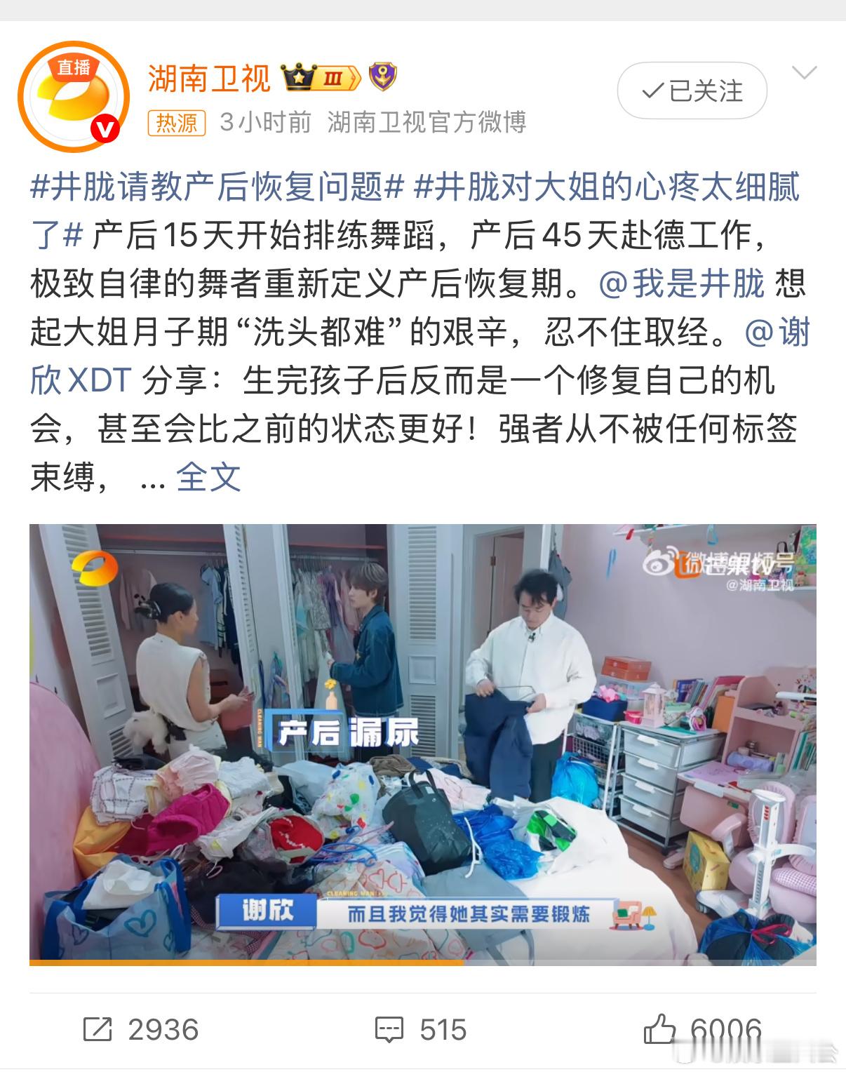 井胧请教产后恢复问题 想给产后妈妈选礼物，除了收腹带、护肤品，还有什么实用又贴心