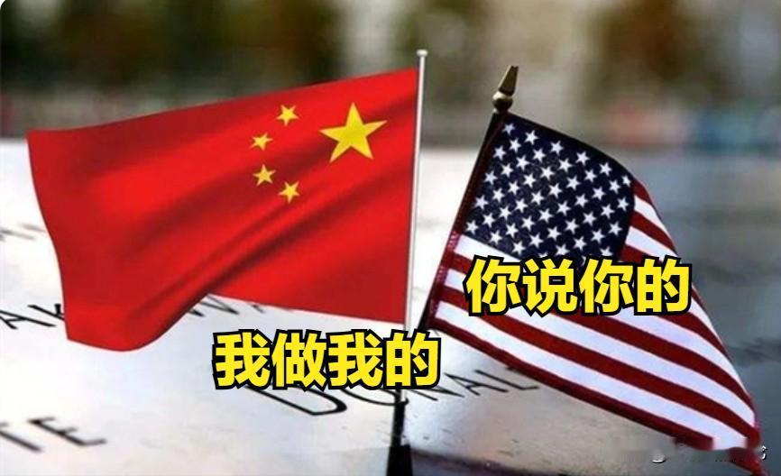 我们要警惕一种陷阱：跟着美国设定的议题打转

最近，美国一些人和媒体抛出的 “A