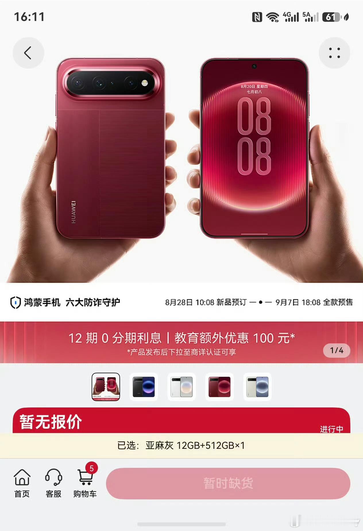华为 备用机同意啊！余总这个想法真的不错。现在不少人都会准备一台备用机，平时用来