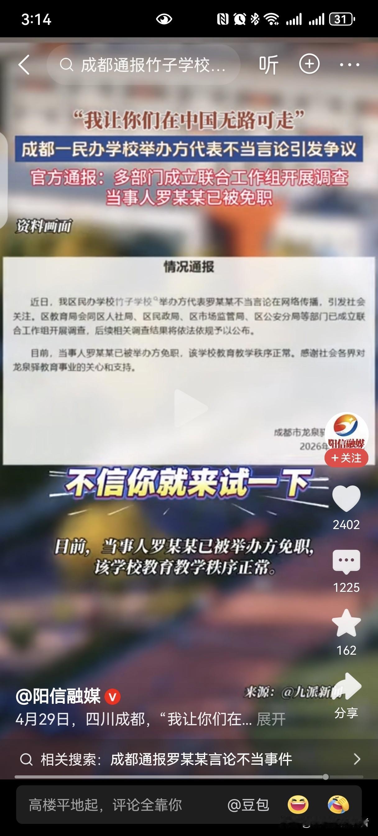 这样的言论不是你信不信，是什么让她这样的胆子和自信说这种话，嚣张，狂妄，还是无知