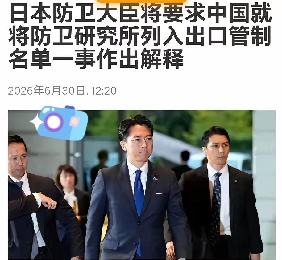 今天日本防卫大臣小泉进次郎接受采访是表示，东京将要求中国就将日本防卫机构列入出口