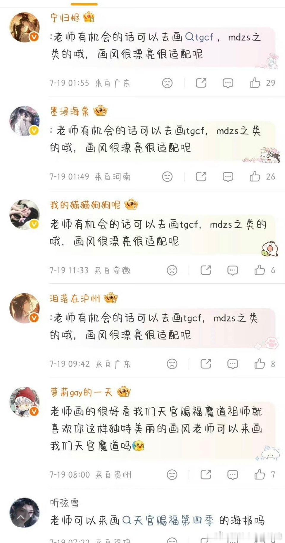 虐恋是一种态度光猫早已美美燥候七月底的海底捞联名了😋无人在意滞销裴擒虎哦