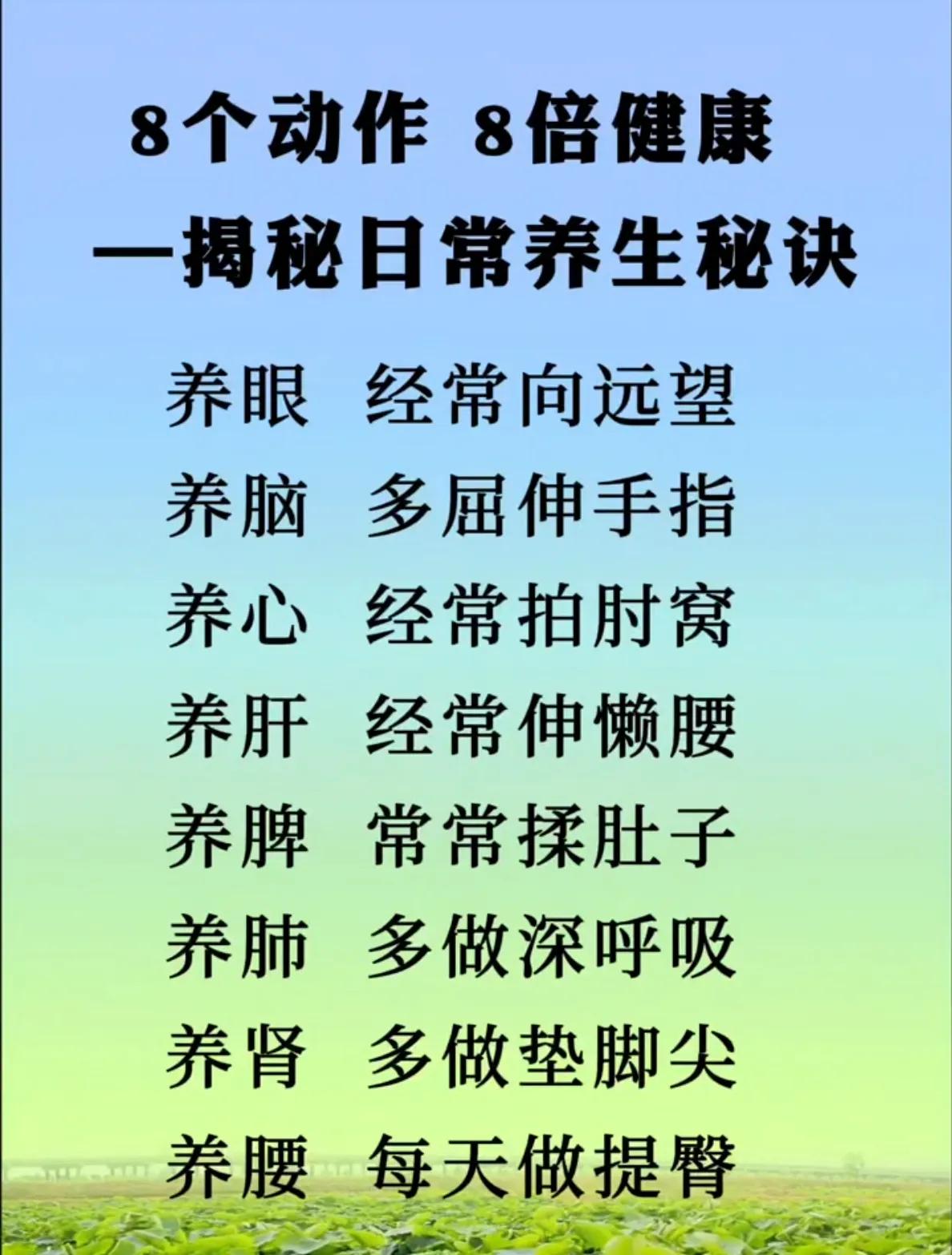 8个动作，8倍健康！（素材取自网络，仅供参考，若有不适，请线下就医）