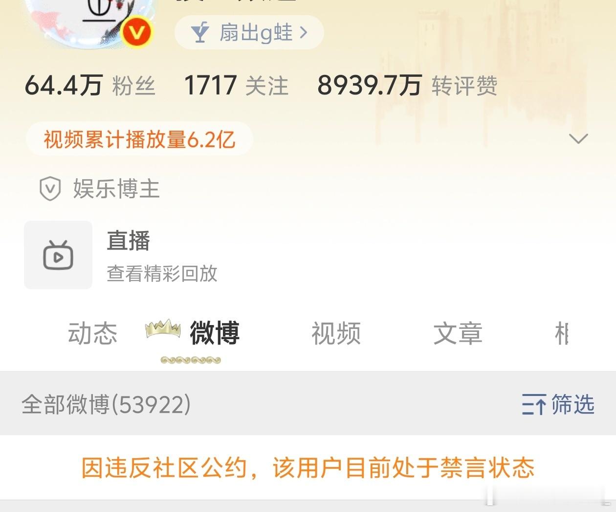 摸鱼频道被禁言了耶 