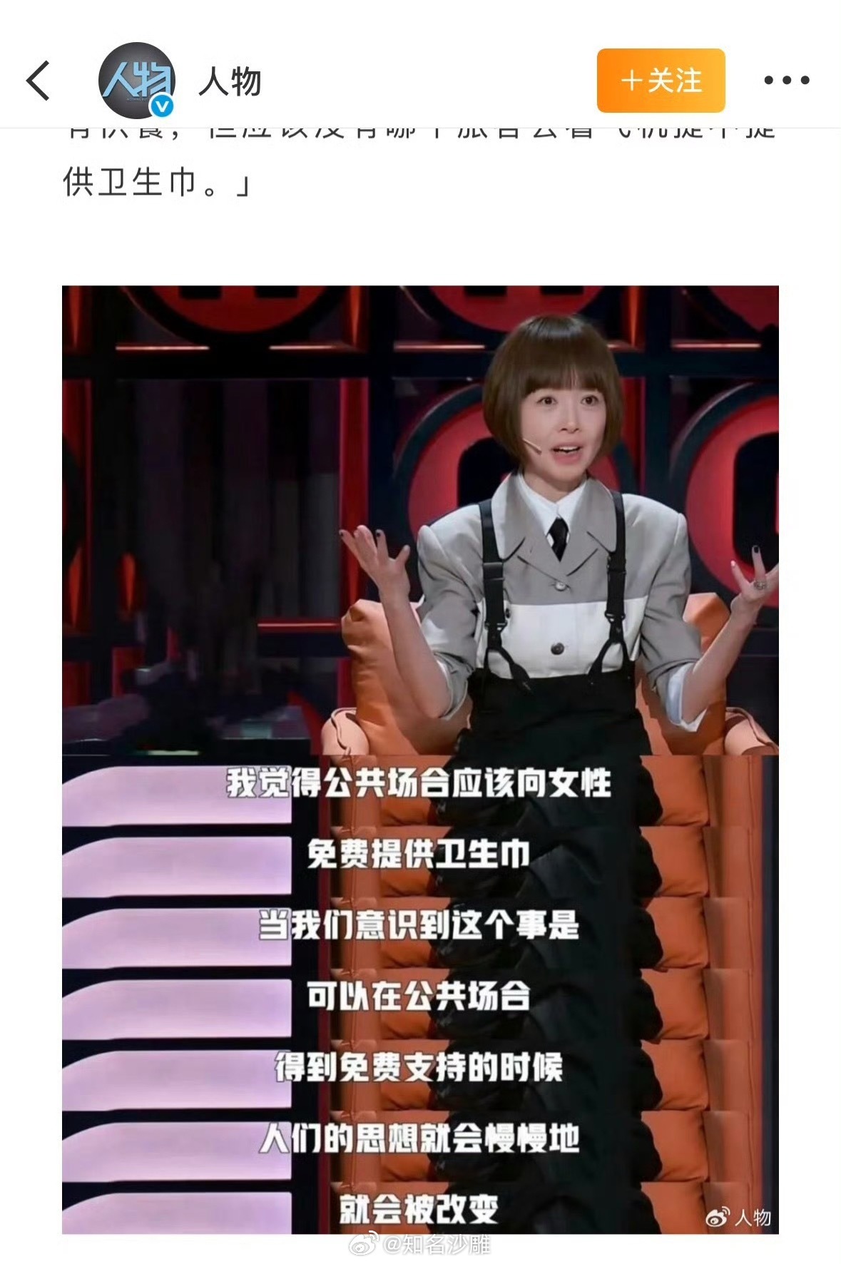 高铁不售卖卫生巾合理吗又来了，高铁上现在不是已经售卖了嘛