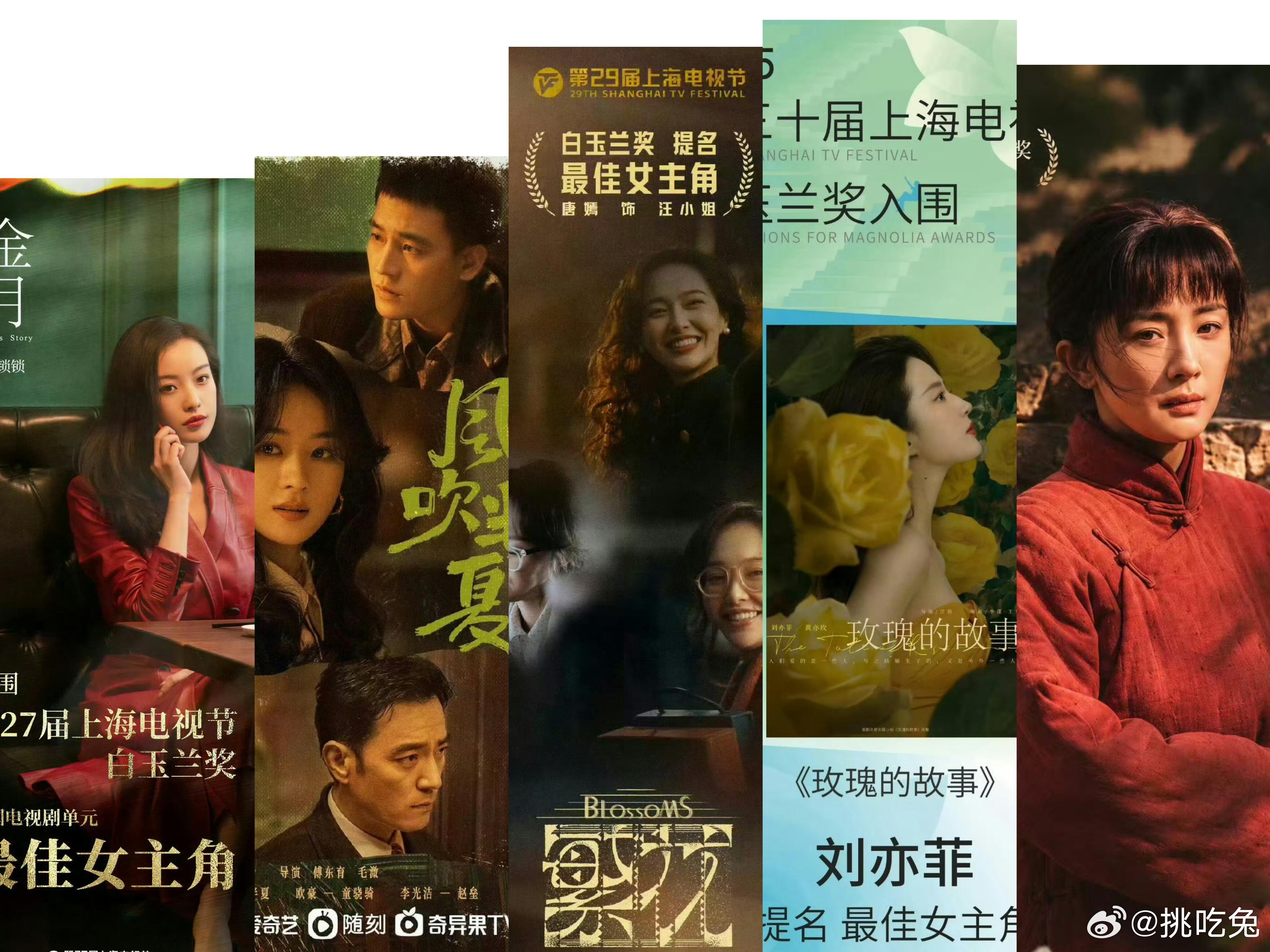 85花全员白玉兰晋升失力，无一人幸免，集体失利……倪妮/赵丽颖/唐嫣/刘亦菲/杨