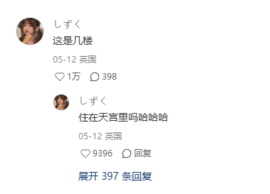 跟你们没住在天庭的人说不清楚我的幽默灵感片场生活趣事狂想曲