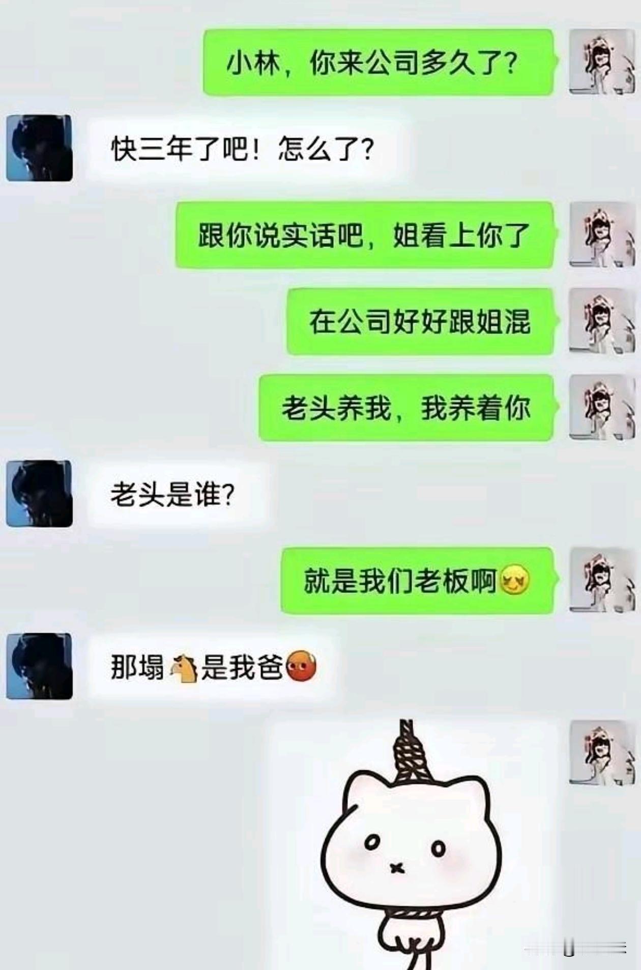 原来还有第二关