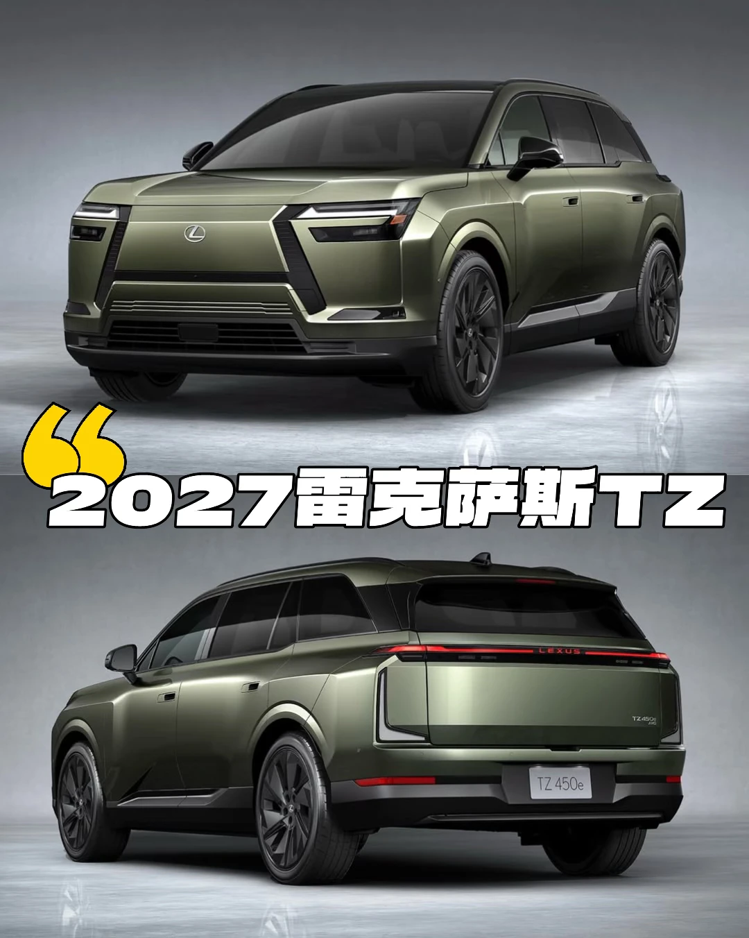 雷克萨斯正式发布了全新 2027 款