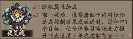 新首领御魂两件套夜荒魂御魂效果#超话创作官# #爱游引力# ​​​