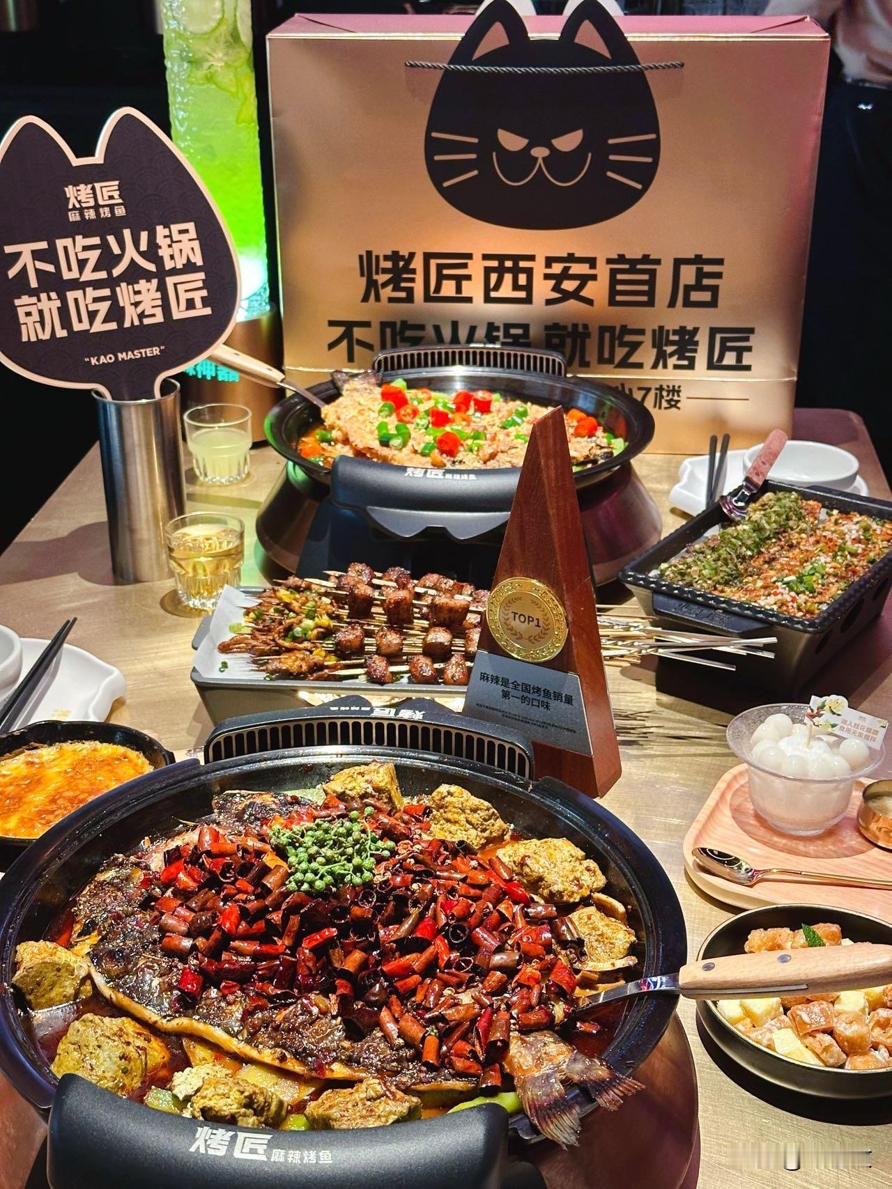‼️终于等到你！成都重庆烤鱼领导品牌✨烤匠✨西安首店落户小寨赛格七楼，妥妥的人气