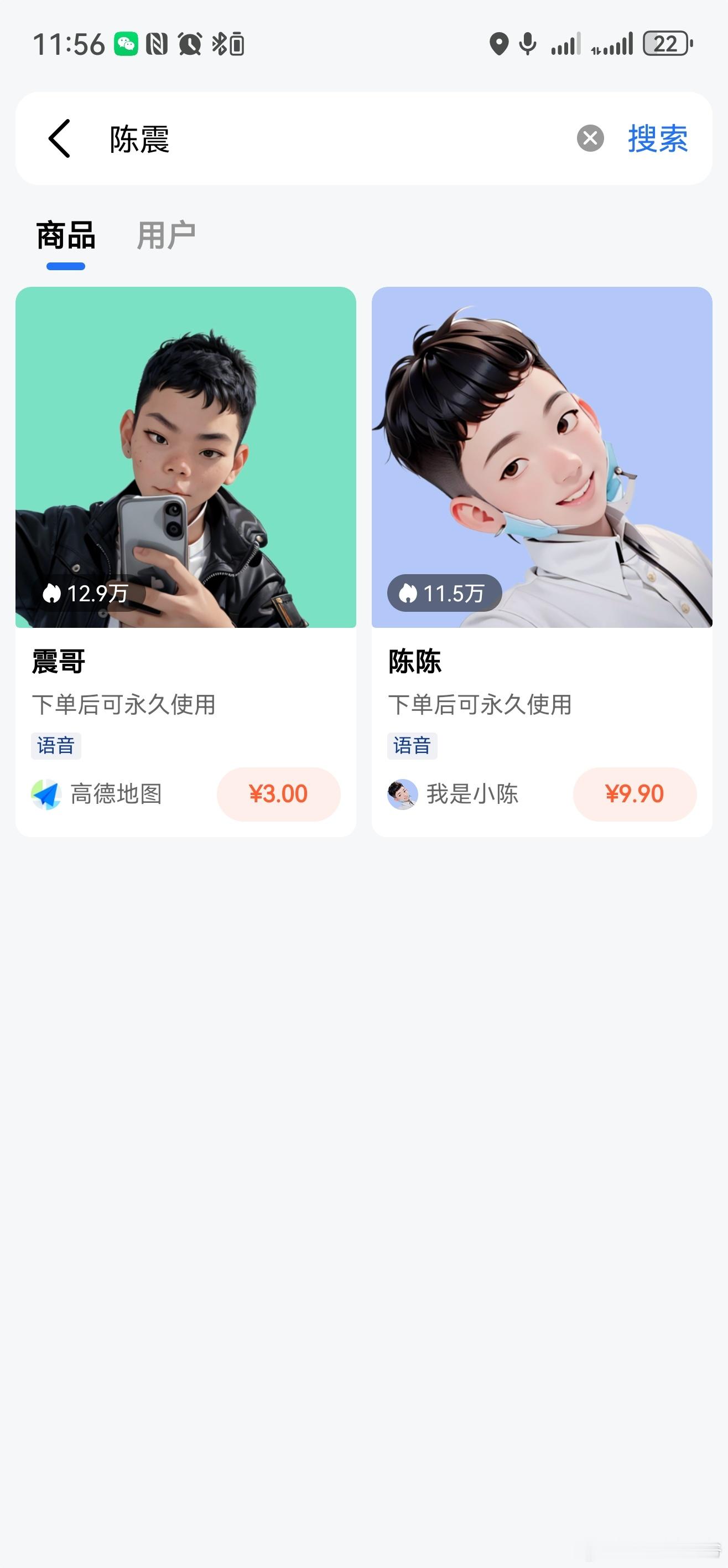 高德里震哥语音包没有了！ 