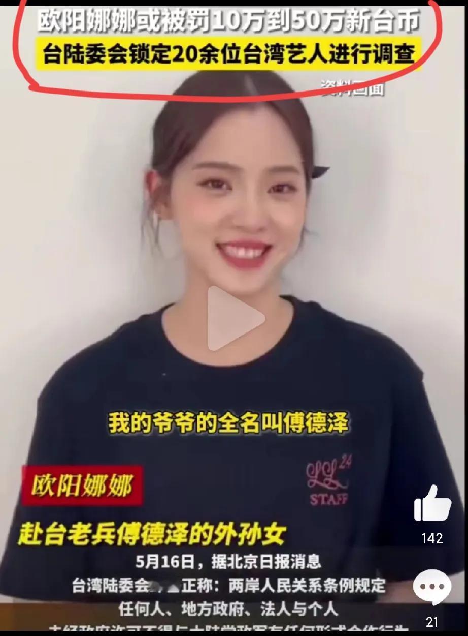 不得不说真的很佩服欧阳娜娜！
台湾又开始作妖了！把欧阳娜娜当砖头，哪里有用往哪里