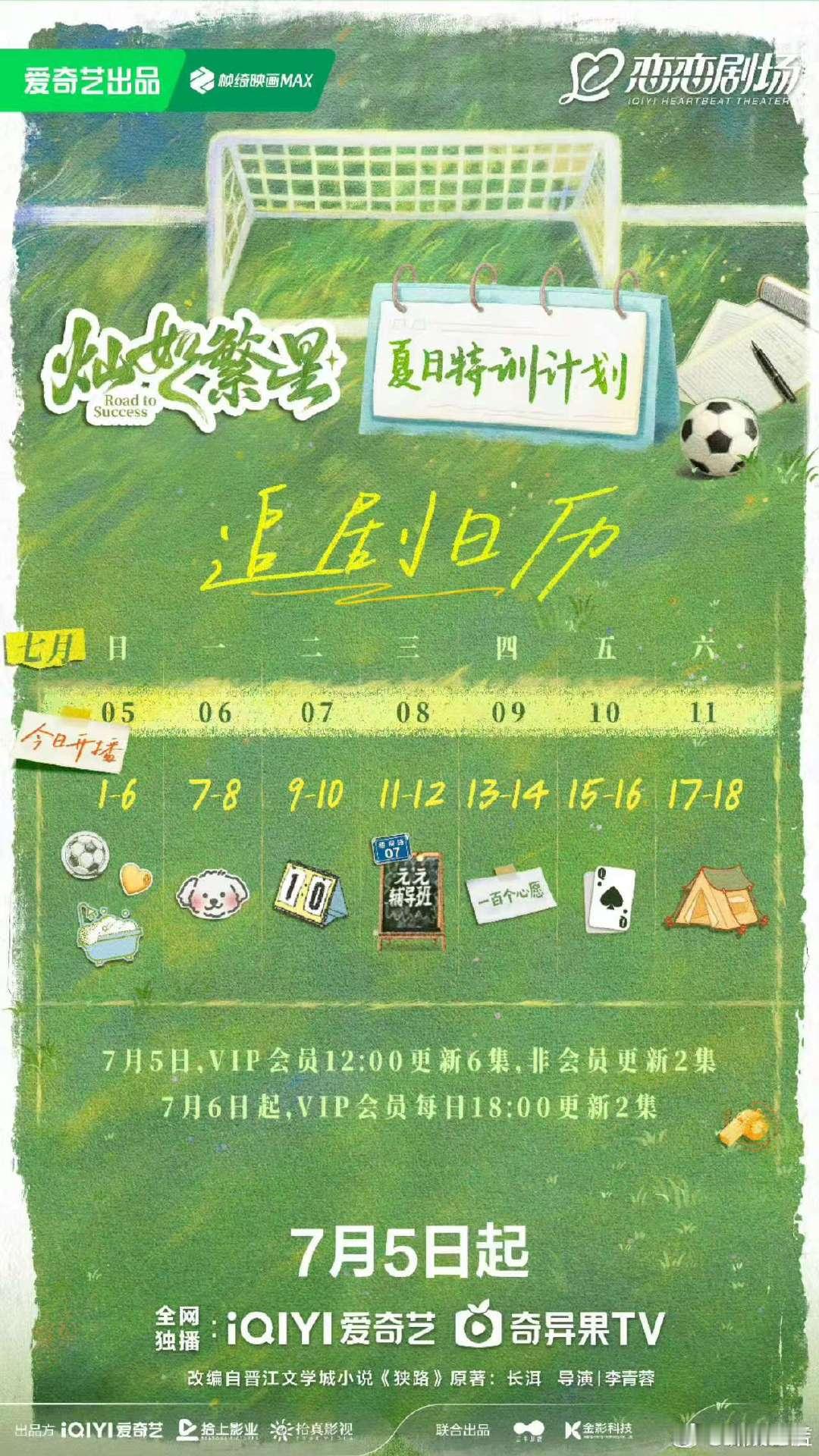野狗骨头灿如繁星开播反馈野狗骨头整部剧没有刻意煽情，靠镜头与细节烘托情绪，九十年