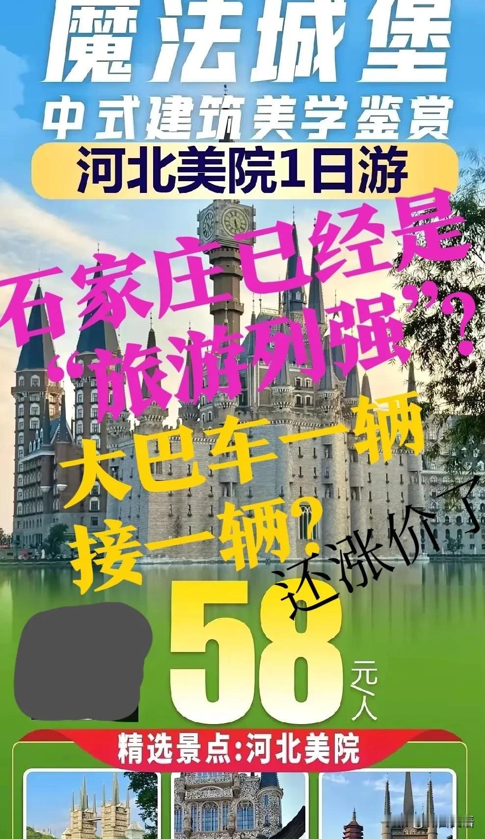 【还涨价了？河北美院】石家庄的新乐，居然成了旅游城市！旅游大巴车，一辆接着一辆，