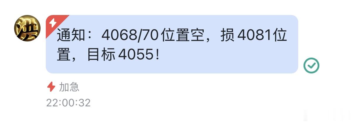 金价可参考：金价4068-4070位置进场空止损：13美金目标：4055位置下方