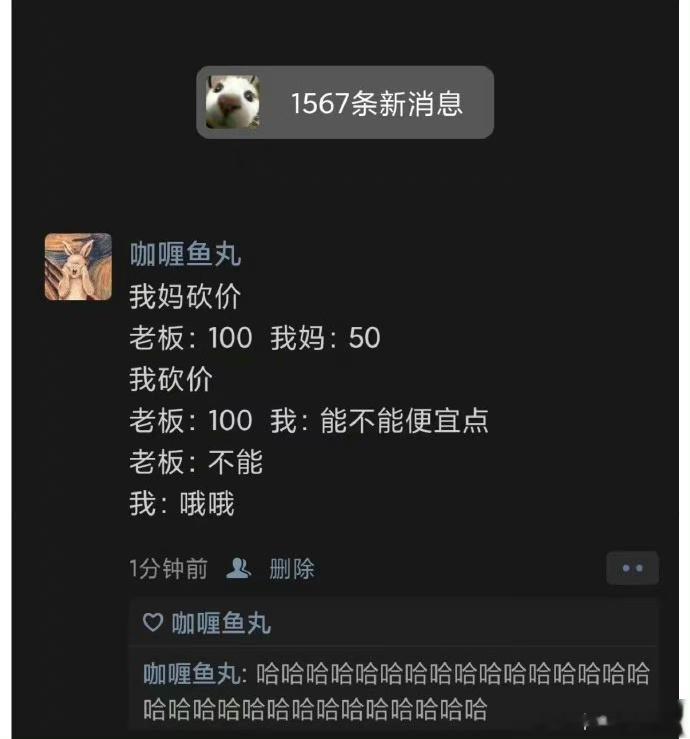 哈哈哈哈哈哈哈是我本人 ​​​