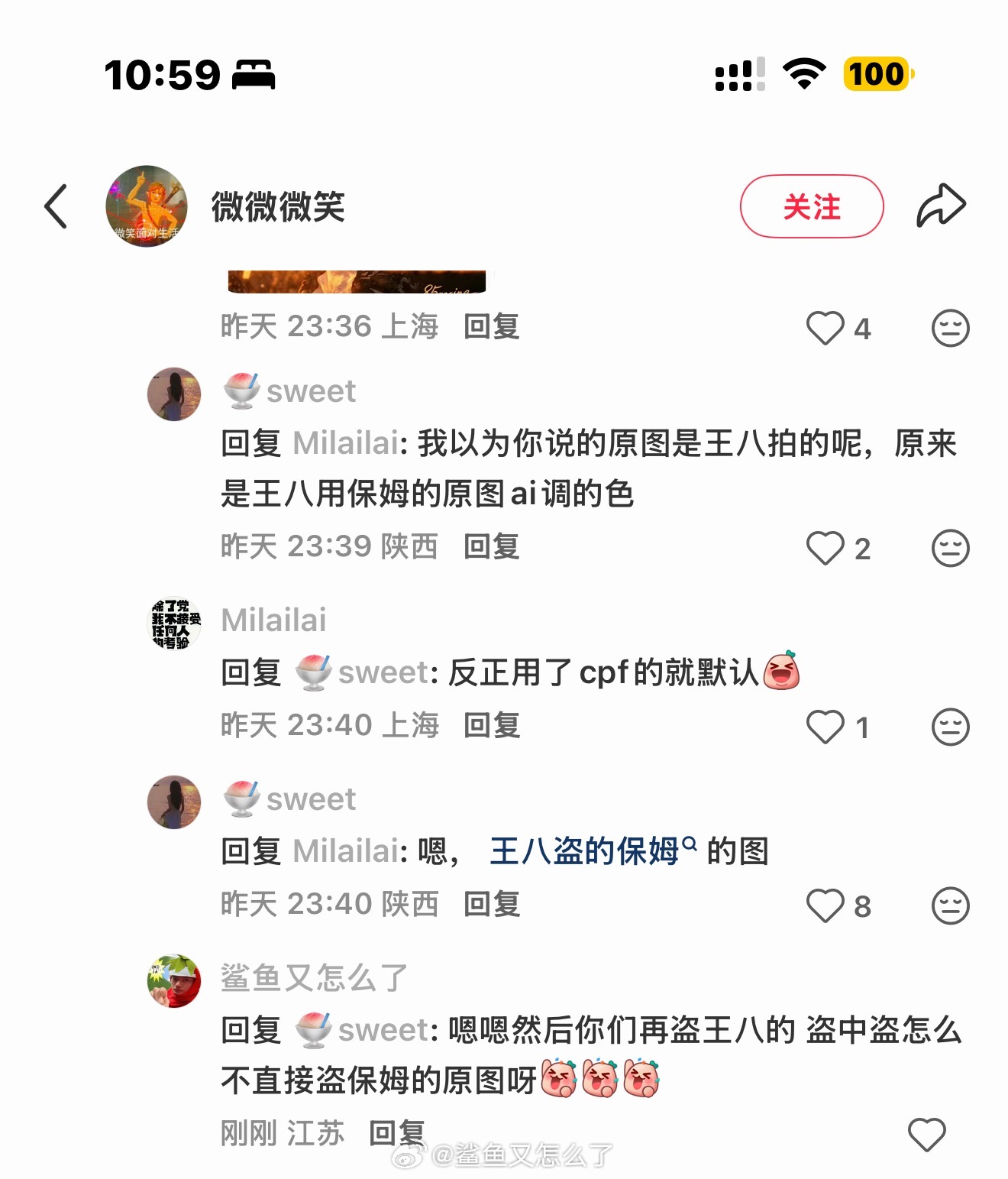 盗中盗 那你咋不用原图 