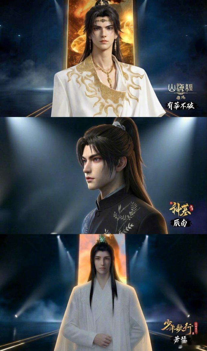 头一次见国漫全明星走红毯三寸盛京高定加身，国漫美学惊艳全场！优酷让每个角色穿上了