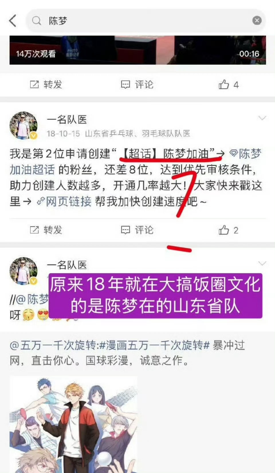 中国羽毛球协会主席张军被查乒羽是一家也可以查一下葱省是如何团体80一个十几岁的女