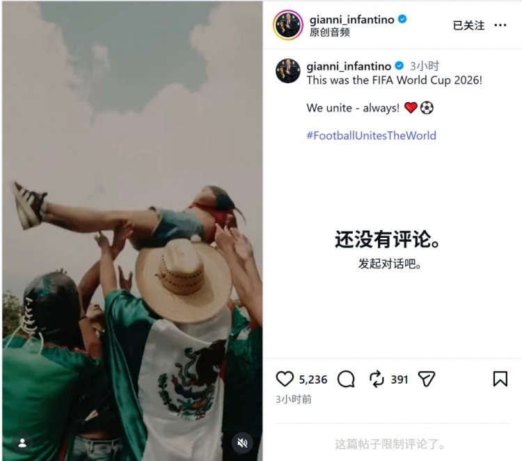 #因凡蒂诺晒视频回顾世界杯#国际足联主席因凡蒂诺更新社媒动态，回顾2026年世界