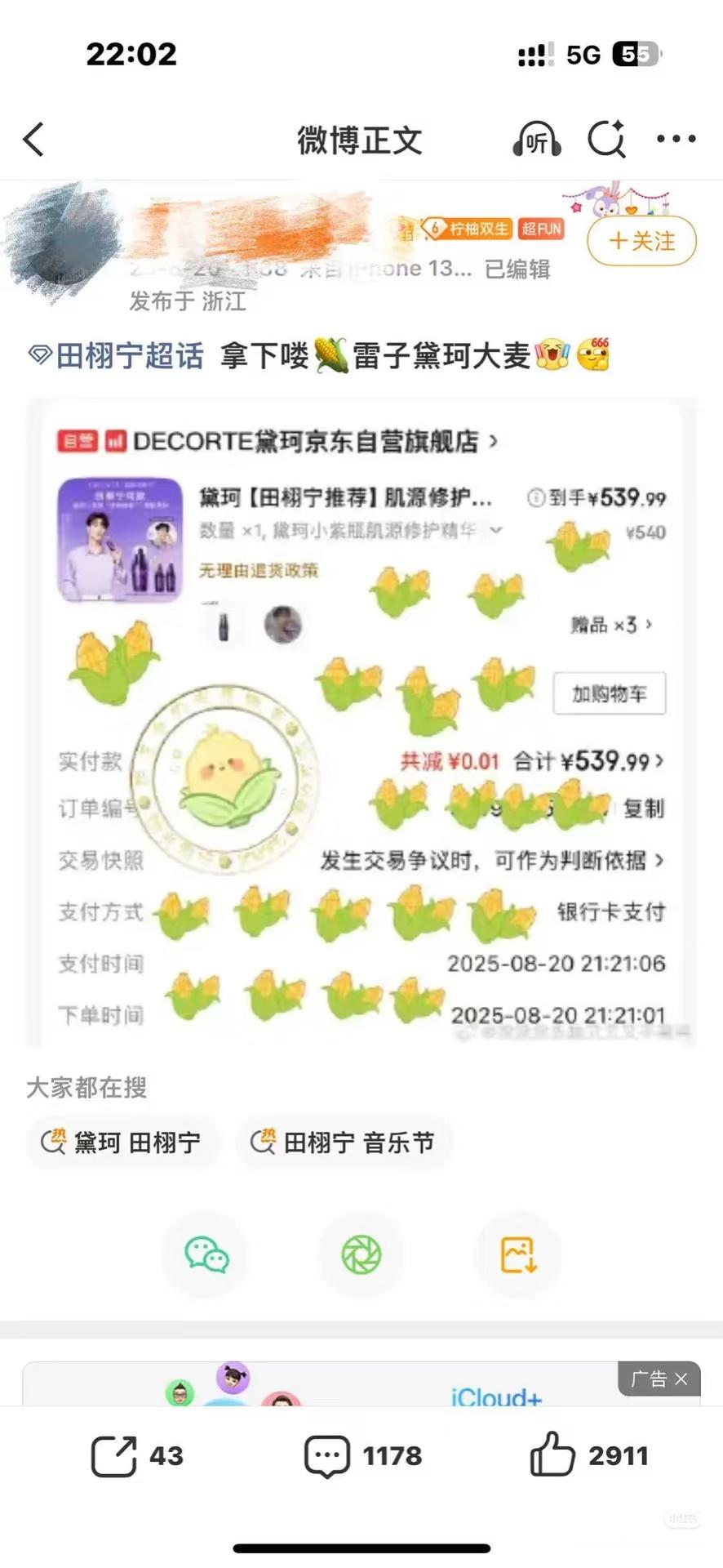 是我的话受不了这个气，马上就退款 ​​​
