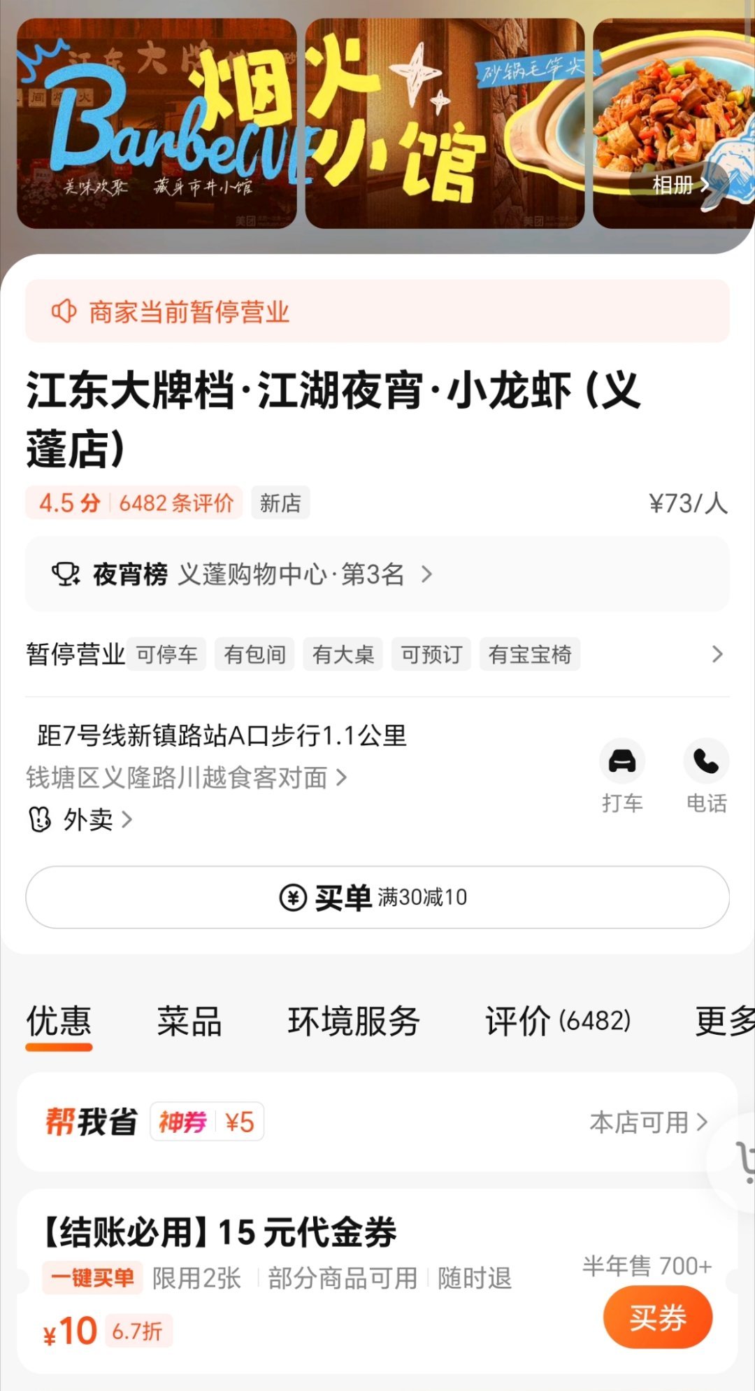 女博主回应多次被包厢黄总传话邀约已经有人扒出了涉事的餐馆，发现已经停止营业了，为