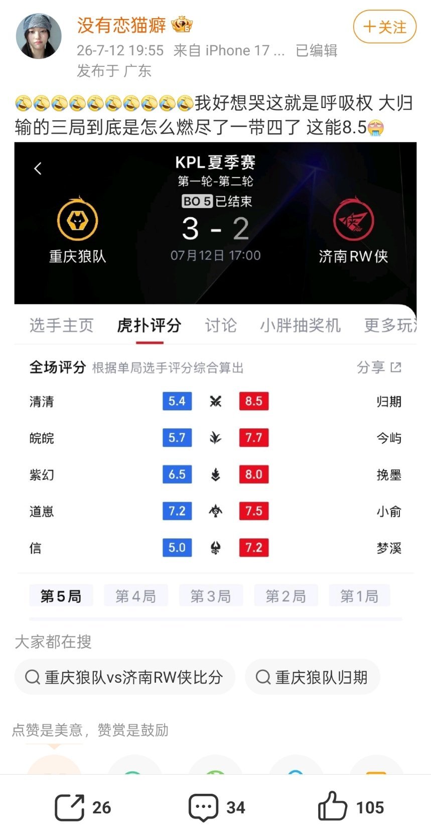 嫉妒令通厕妈面目全非，恶意给归期打低分那必须去给归期打满分了。毕竟躺输和送输区别