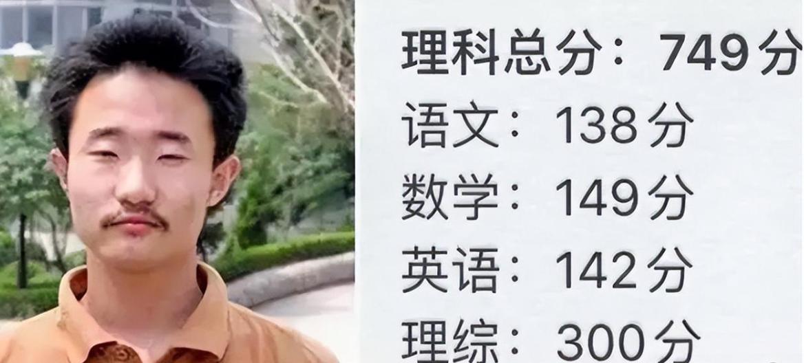 高考差1分满分！2004年，山东状元王端鹏749分，可他却因长相被人嘲讽书呆子。