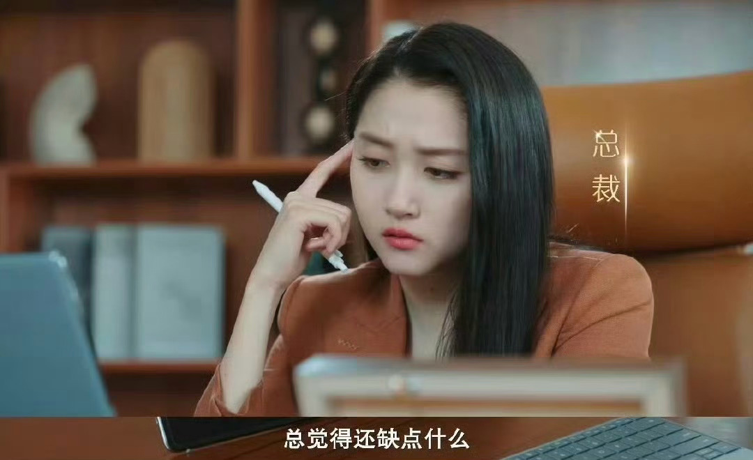 关晓彤这哪有一点女总裁的气质啊？很像明天就要交作业了，今天还在赶作业的学生！[允