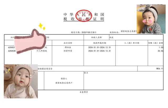 不用跑税务局也能开~经营所得个税完税证明