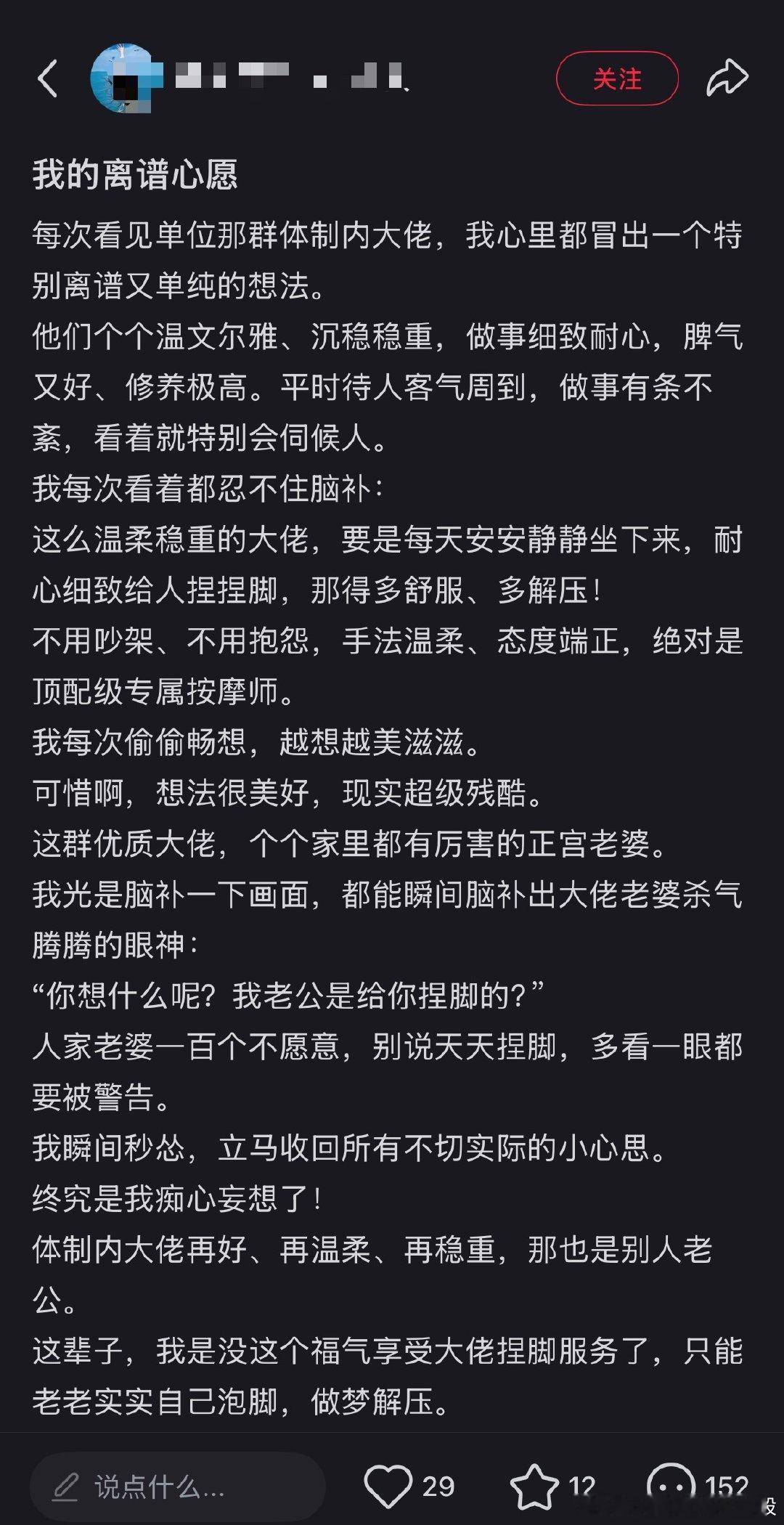居然是原文献….我不行了，感觉这种就是会在我发的广下面评论要武则天心法的那种 
