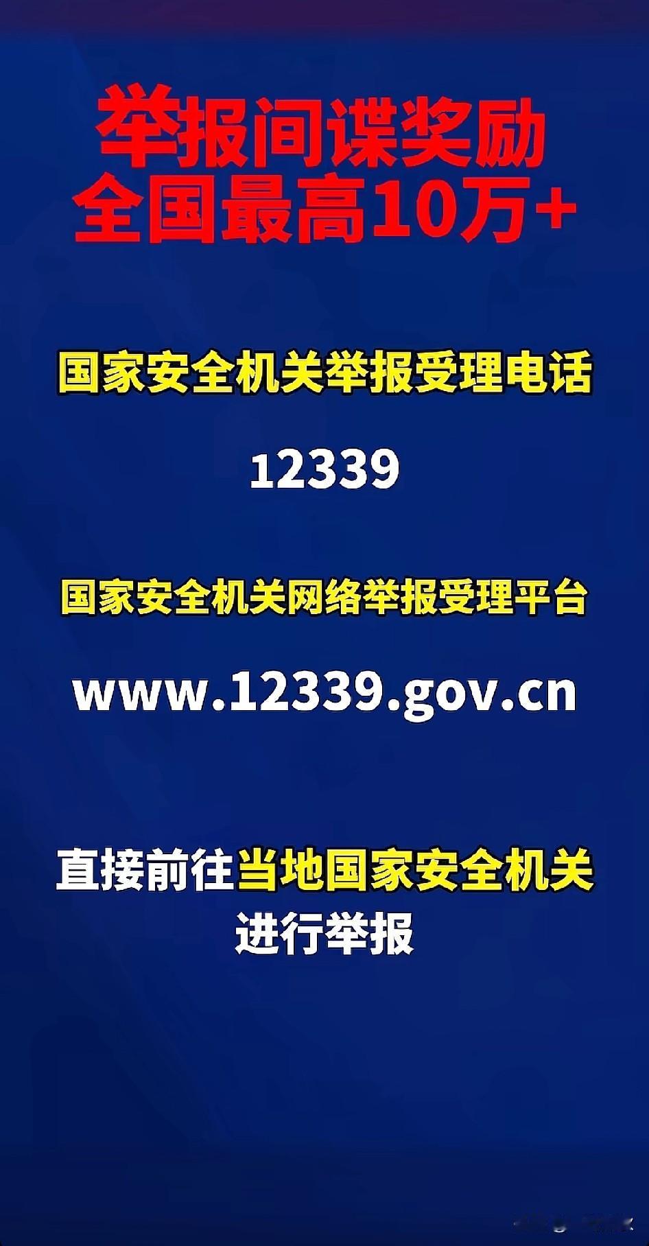 全民动员抓间谍汉奸内鬼[鼓掌][鼓掌]
大家要吸取伊朗的教训
伊朗就是被美以间谍