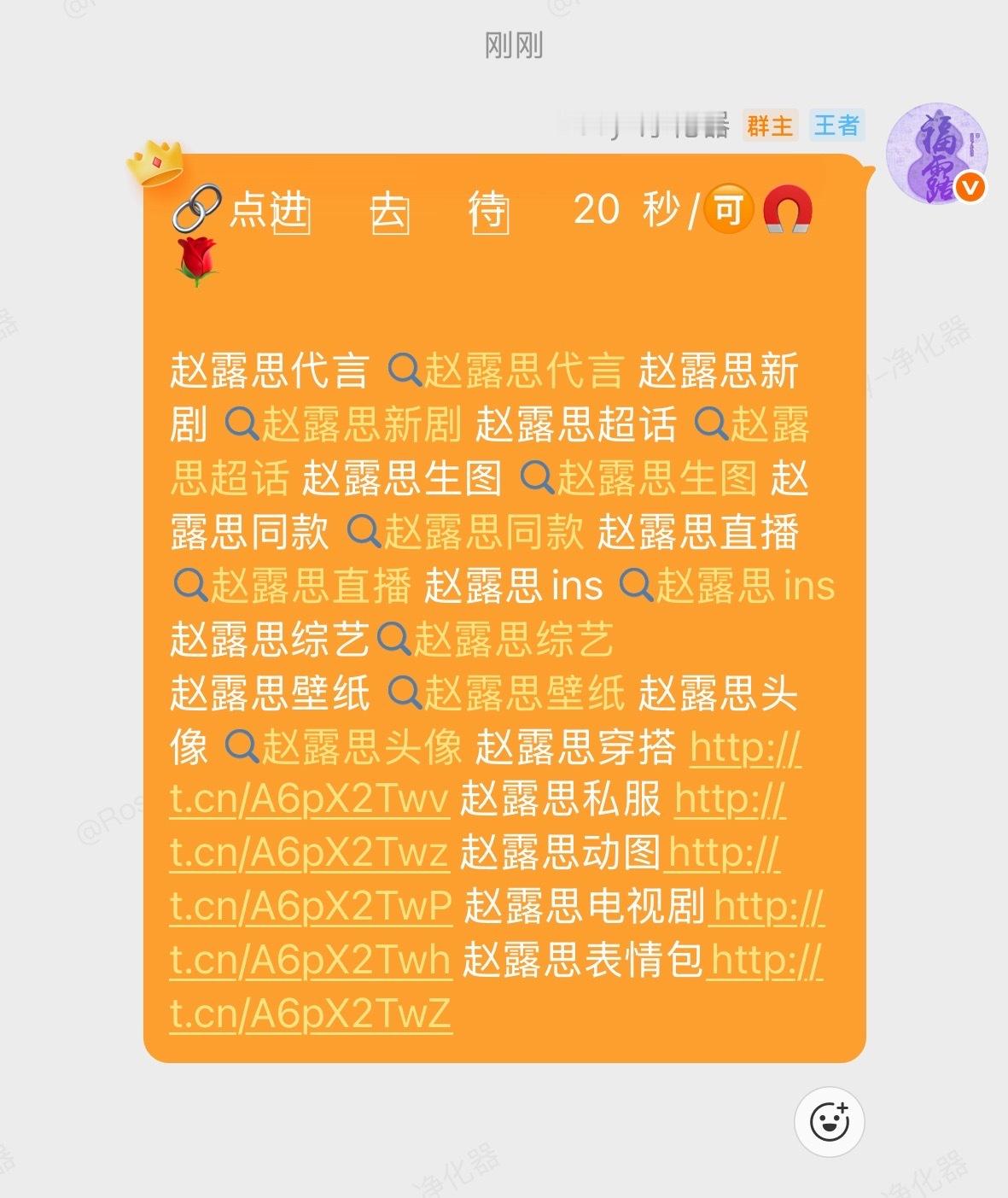 赵露思[超话]  zls赵露思 🧲🌹/🔗在👗人人存善念，并能日行一善，则
