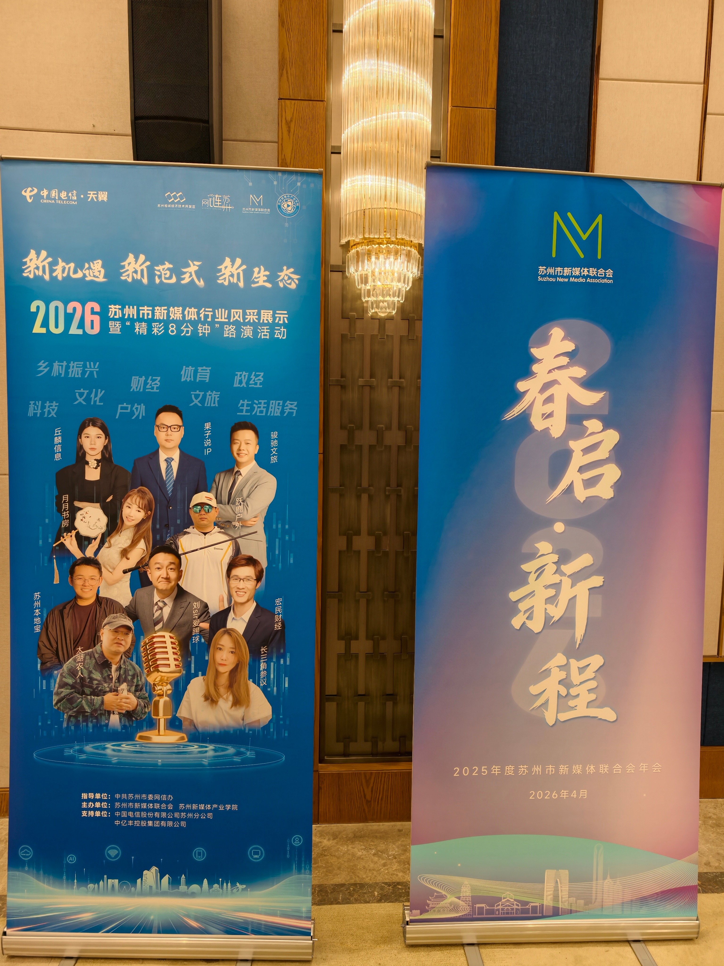 抵达2026苏州新媒体行业风采展示活动现场，一起来看一看，苏州，作为中国最强地级