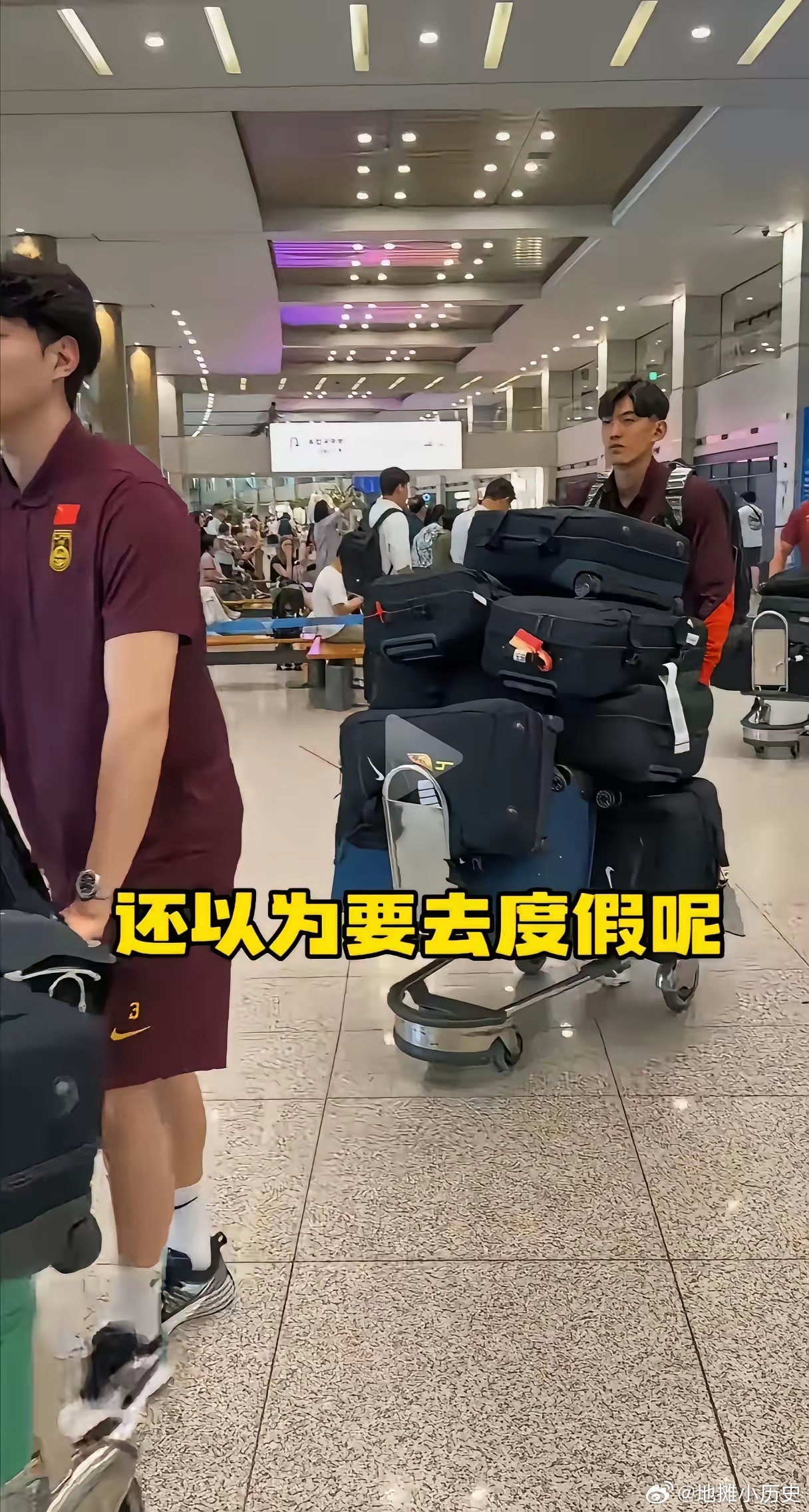 国足情况通报行李真多，辛苦了