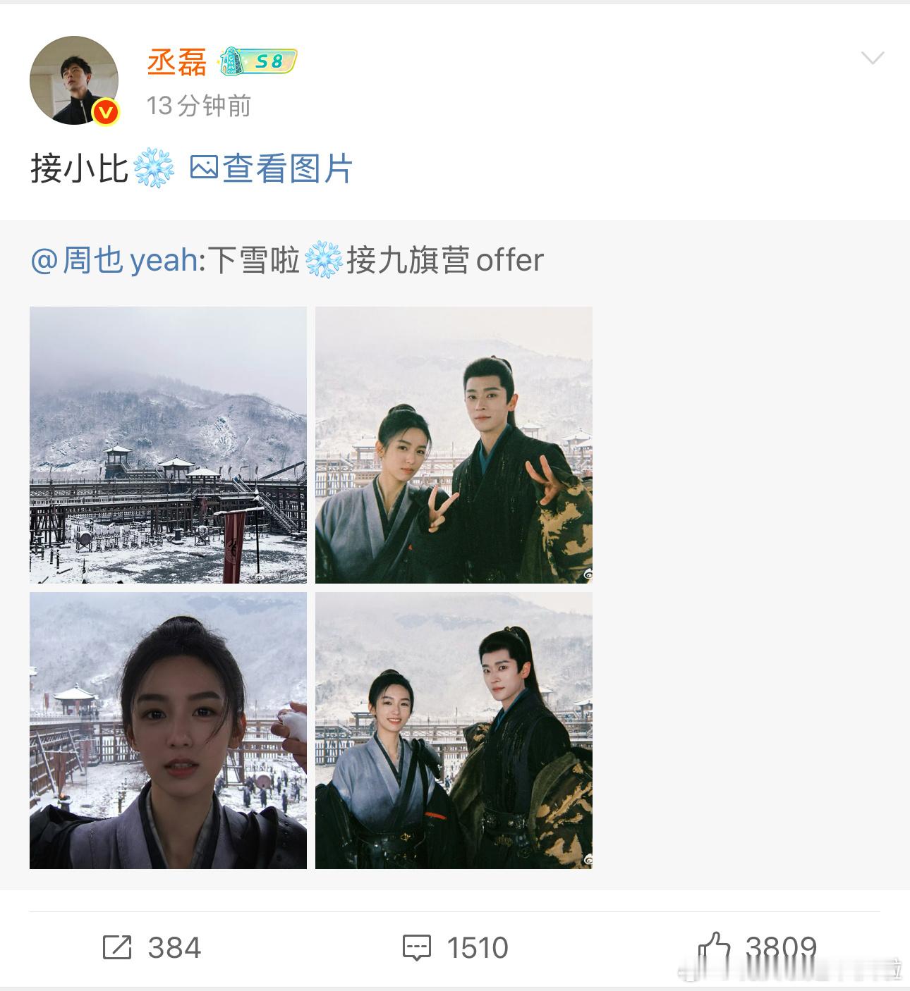 原来你们都赶上了横店那场大雪 ​​​