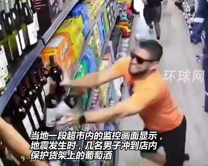 酒重要还是命重要？巴拿马地震发生瞬间，多人冲到超市货架边上“抢救”葡萄酒，用身体