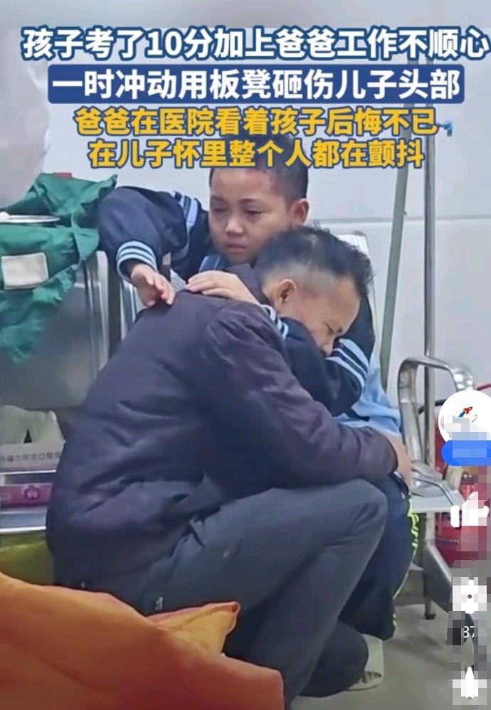 孩子期中考试语文考试才考了10分！爸爸看到这个成绩恼羞成怒，一时冲动用板凳砸伤儿