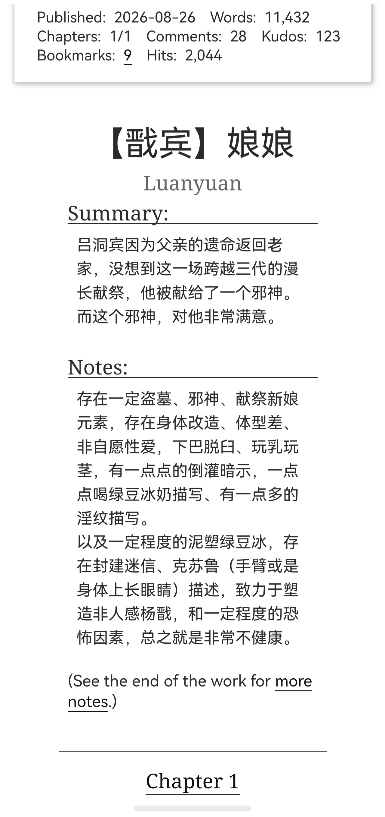 前面的中式恐怖好到位，孩子被邪神彻底缠上了竟然还能回城上学，欣慰，邪神懂得可持续