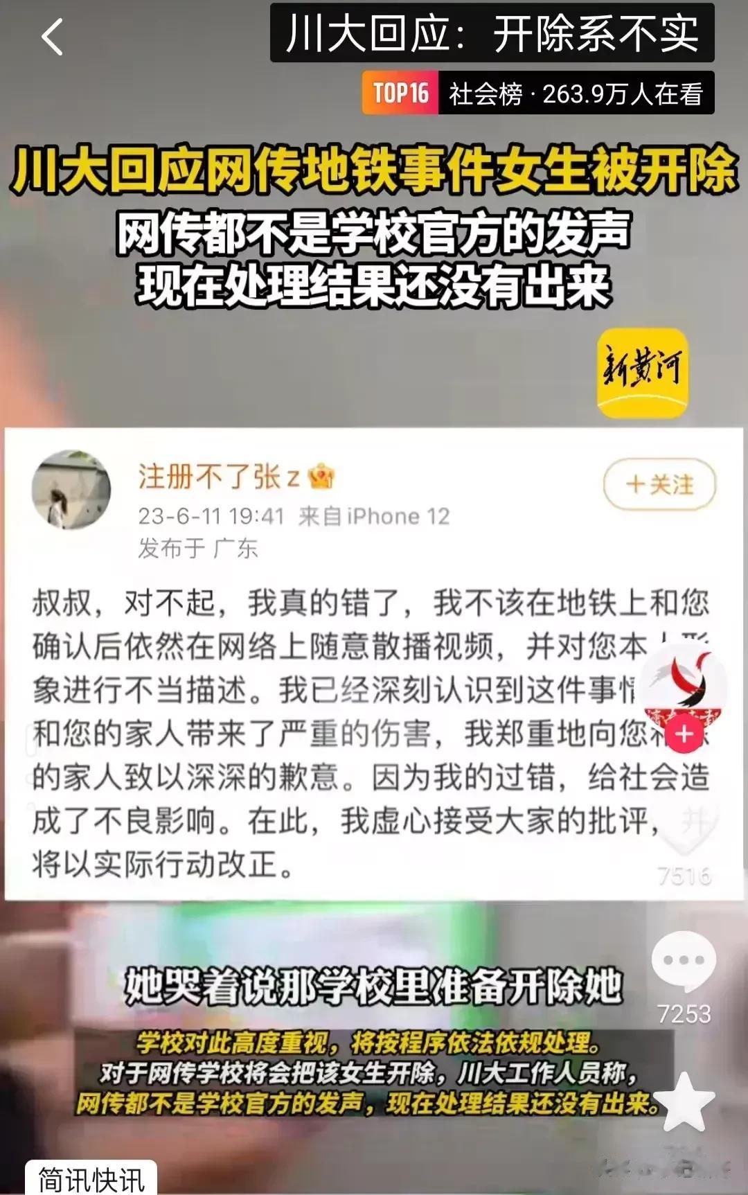 大家放过川大女生吧！她本人都已经向大叔道歉了，你们还要怎么样呢？大叔的儿子也原谅