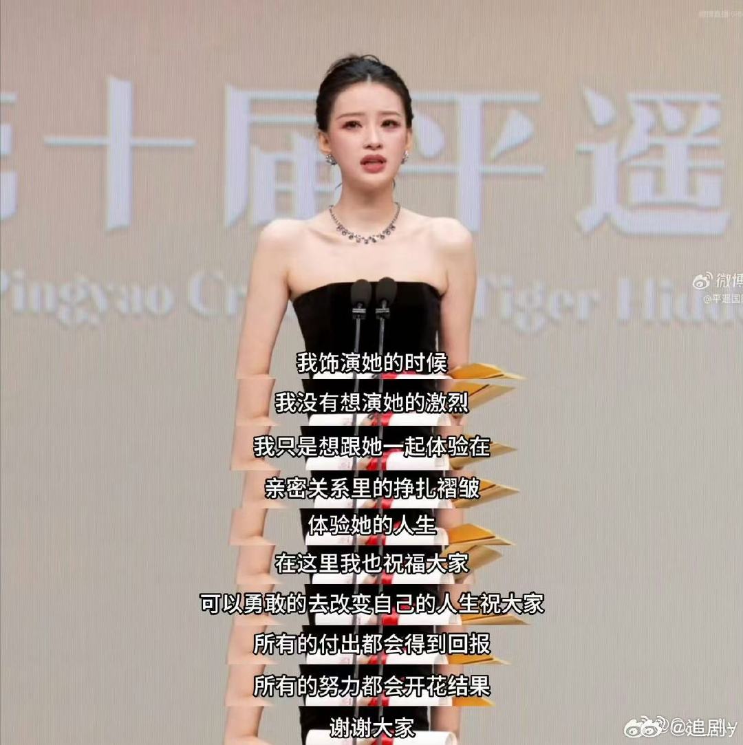 孙怡发博回应拿影后看完孙怡的回应，能够感受到她对表演的敬畏，恭喜拿下平遥最佳女演