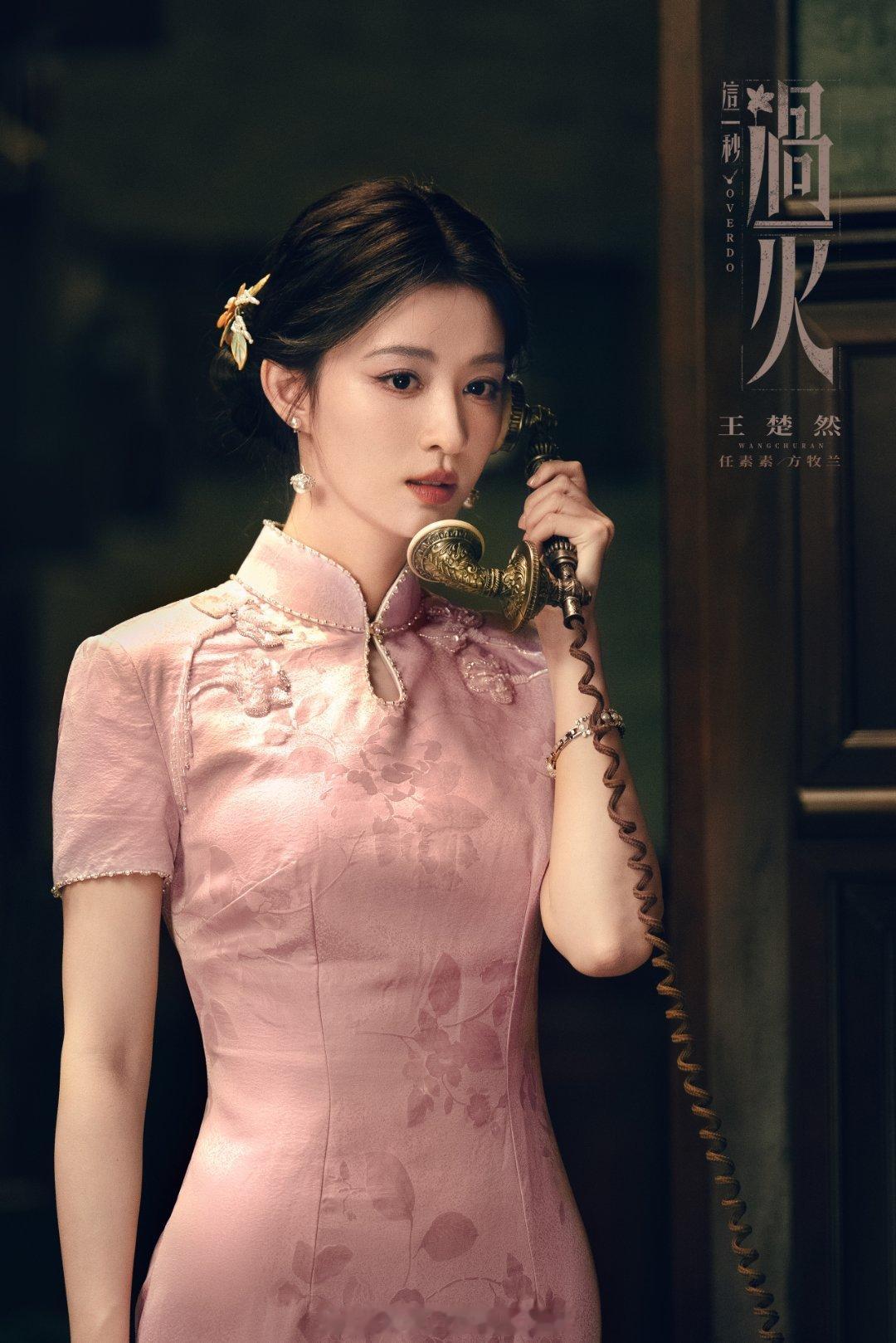 张凌赫王楚然《这一秒过火》是第一部腾讯爱奇艺双平台联播的暑期档大剧，因为逐玉播的