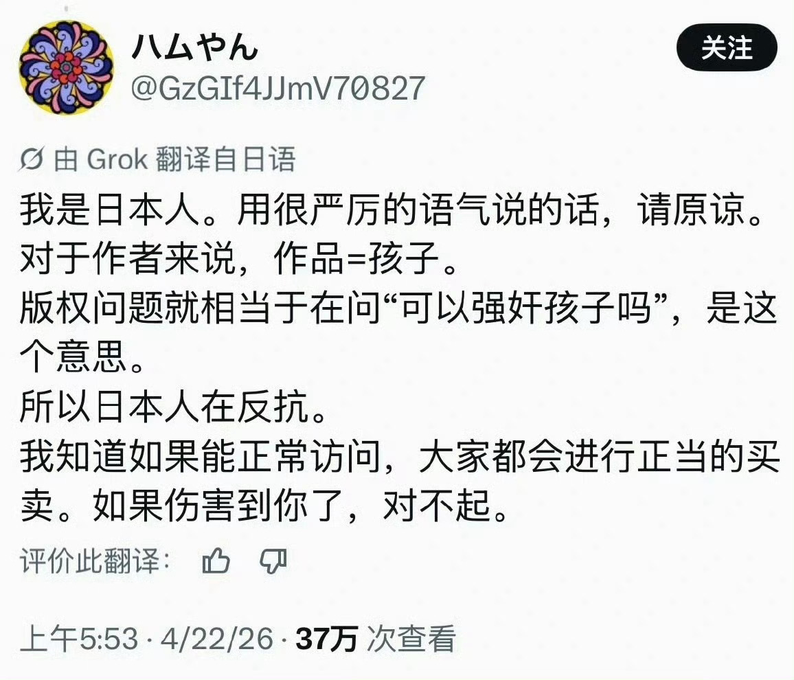 🔻网友分享：“这日本人的回复把美国人直接吓哭了，世界上有那么多种比喻的手法，日