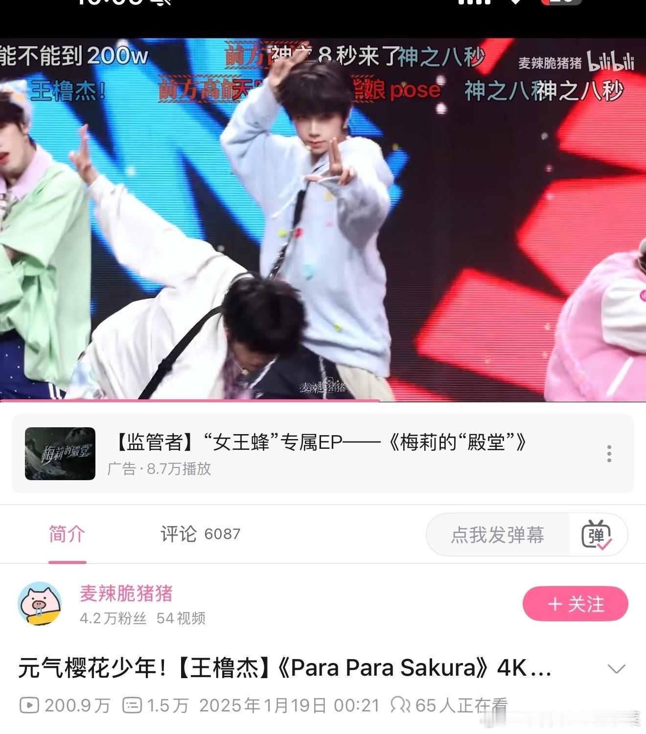 tg王橹杰四代第一个200w直拍达成！四代团建cha最快破百万达成！ 