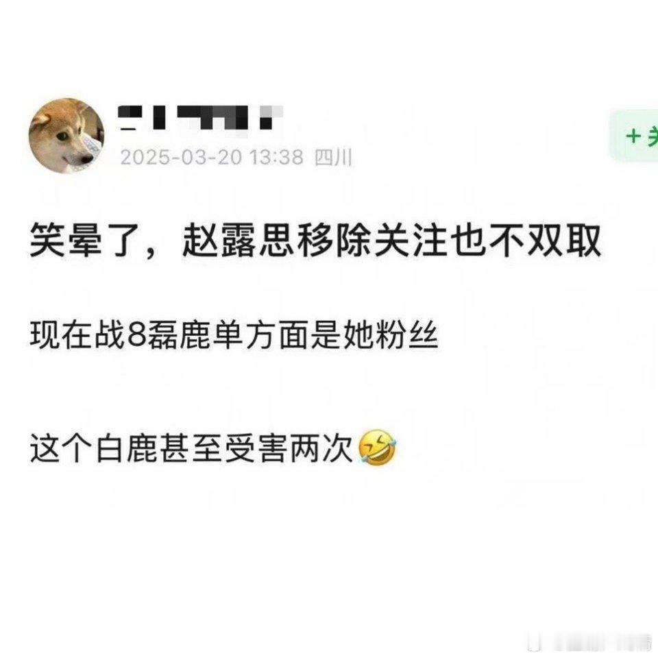 赵露思回复教取关教程网友谢谢不太懂发生了什么？？ ​​​